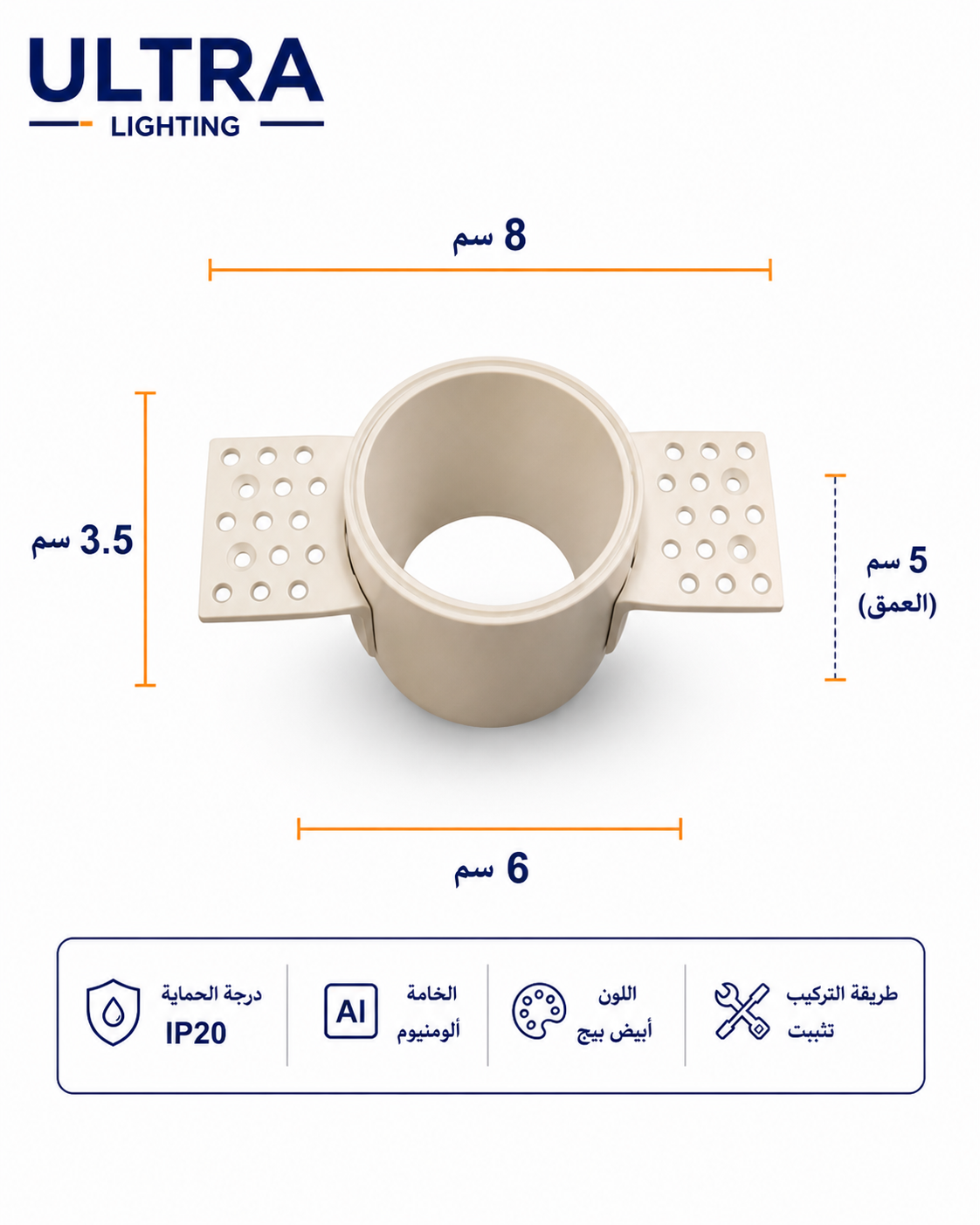 شاسيه سبوت عميق مدور  مدور الومنيوم  قبل الجبس